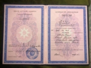 Диплом об окончании Бакинского Государственного Университета по специальности "организация таможенного дела"