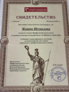Членство Профессионального союза художников России