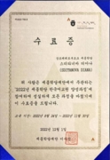 Повышение квалификации преподавателей корейского языка от King Sejong Institute Foundation