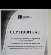 Сертификат ГМЦ