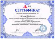 сертификат специалиста по подготовке к ОГЭ и ЕГЭ