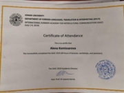 Сертификат о прохождении стажировки в Греции на английском языке