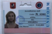 Аккредитационная карта, дающая право проведение экскурсий на французском языке