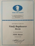 Диплом FIDE