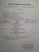 Сертификат о прохождении практики в Ханчжоуском педагогическом университете