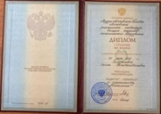 Диплом с отличием Регионального социально-экономического института, специальность "Педагог-психолог"