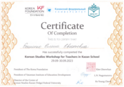 Korean Studies Workshop for Teachers in Kazan School