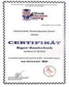 Сертификат словацкого языкового образовательного центра (B2)
