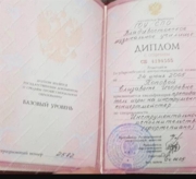 Красный диплом об окончании Владивостокского музыкального училища