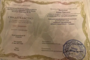 Сертификат лаборант-микробиолог