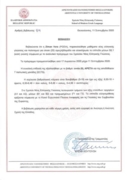 Сертификат прохождения дистанционной языковой стажировки в университете Аристотеля г. Салоники уровень B2 (2020 г.)