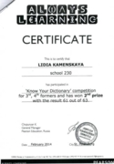 Сертификат ученика