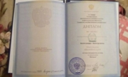 Диплом Самарского государственного университете о высшем профессиональном образовании. Историк преподаватель истории