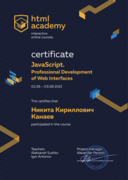 JavaScript certificate