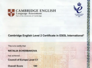 Сертификат CPE, С1