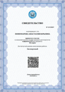 Сертификат ЕГЭ по истории от МЦКО