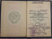 Диплом Ростовского Государственного университета