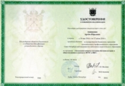 Успешно пройдены курсы повышения квалификации в Санкт-Петербургской Академии последипломного образования