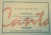 Сертификат об участии в мастер-классе по вокалу. Февраль, 2014г.