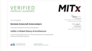 онлайн-курс Массачусетского технологического института (MIT, г. Бостон, США) «Глобальная история архитектуры» (на английском языке), 2017 г.