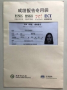 Международный сертификат HSK 4, подтверждающий знание языка