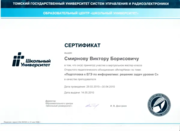 Сертификат (подготовка к ЕГЭ)