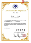 Сертификат ЯКИ
