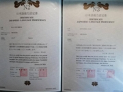 Сертификаты Японский