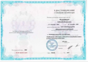Сертификат о прохождении курсов по подготовке к ЕГЭ по английскому языку