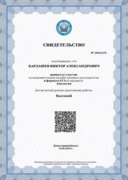 Сертификат о диагностике ЕГЭ