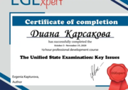 Unified State Examonation