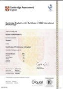 Сертификат о сдаче международного экзамена CPE