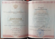 Диплом о среднем профессиональном образовании, ФГБПОУ "Колледж МИД России"