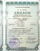 Мой диплом призёра заключительного этапа Всероссийской олимпиады школьников по русскому языку, 2014