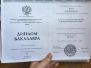 Диплом бакалавра МПГУ с двумя профилями подготовки: русский язык и литература