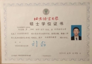 Диплом о присвоении степени магистра по преподаванию Китайского языка