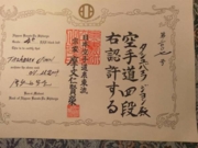 Международный диплом 4 дан Традиционного карате Сито-рю  Денто Ситокай
