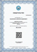 Сертификат о сдаче ЕГЭ