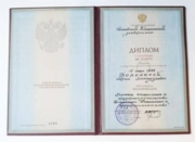 Диплом об окончании Московского педагогического университета