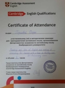 Cambridge certificate