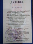 Новосибирский государственный педагогический институт