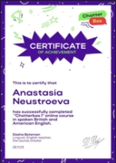 Сертификат. Курс по разговорной лексике носителей