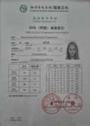 Международный сертификат HSK 4 уровень