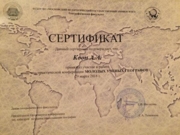 Сертификат участника конференции Молодых ученых географов