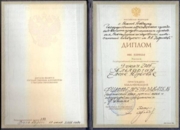 Диплом Нижегородского Государственного Лингвистического университета