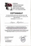 Сертификат New Opera World 11.20