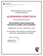 Сертификат курса Гарвардского университета "Разработка стратегий для онлайн преподавания и обучения"