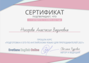 Сертификат ОГЭ
