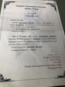 Сертификат_по_китайскому_языку