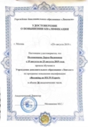 Сертификат эксперта IELTS